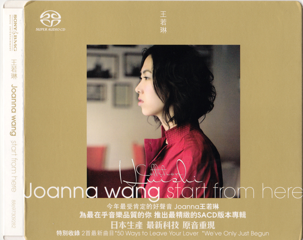 王若琳 joanna wang - start from here 2008 SACD - HiRes.64